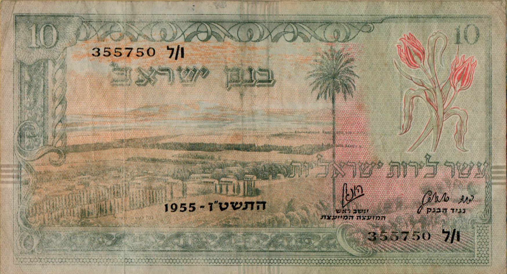 Israel 10 1955 VF P-27/b